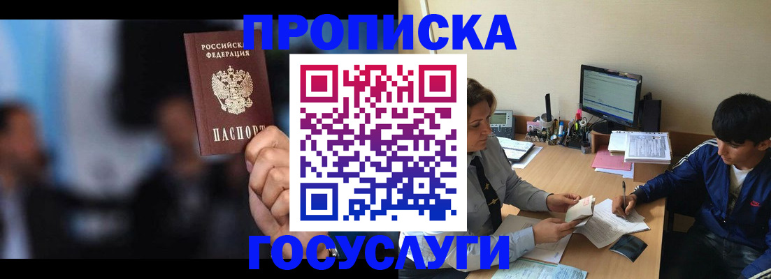 временная регистрация госуслуги в Кеми