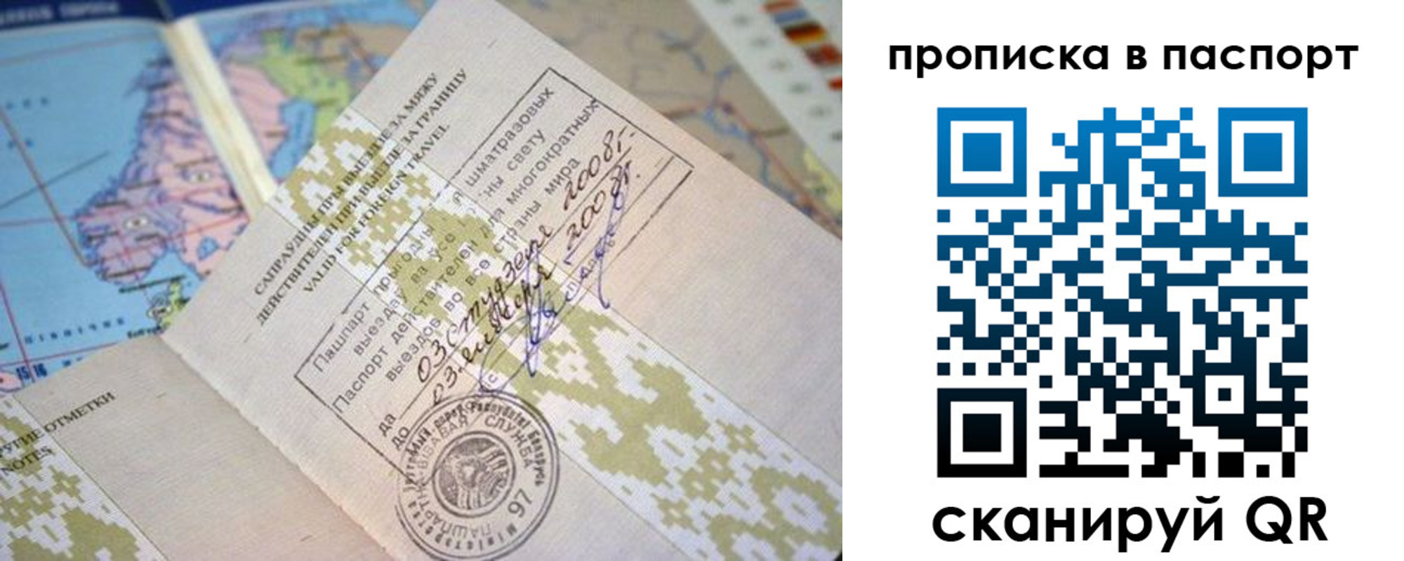 прописка от собственника в Кеми