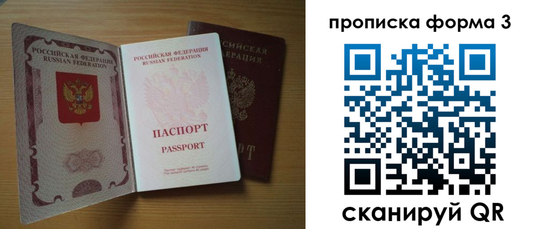 прописка в квартире в Кеми
