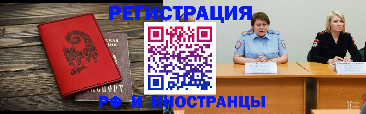 временная регистрация гарантия в Кеми