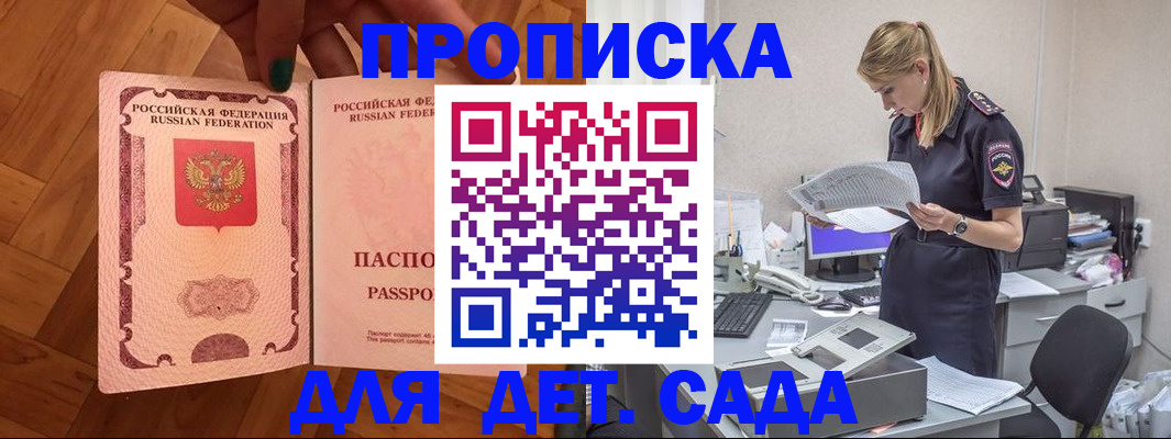 прописка 2025 в Кеми