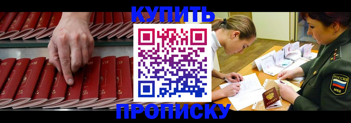 прописка для работы в Кеми