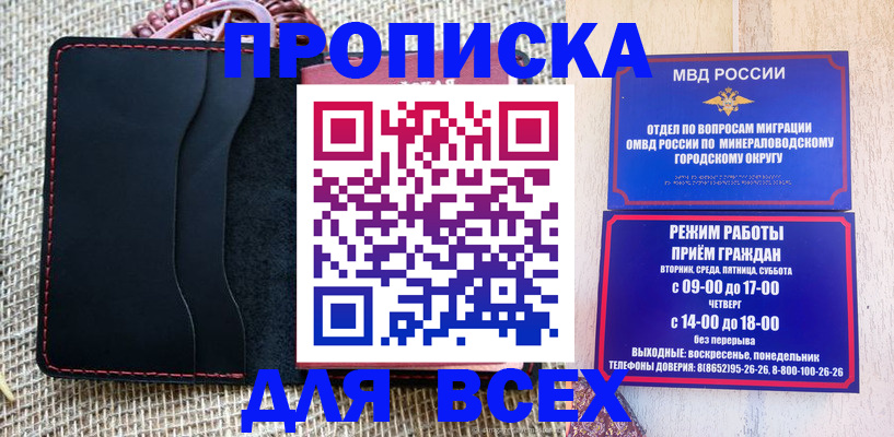 временная регистрация надежно в Кеми