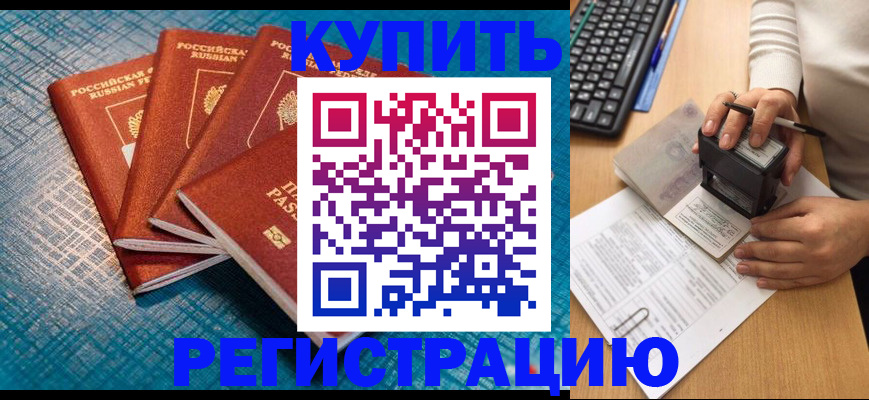 временная регистрация в квартире в Кеми