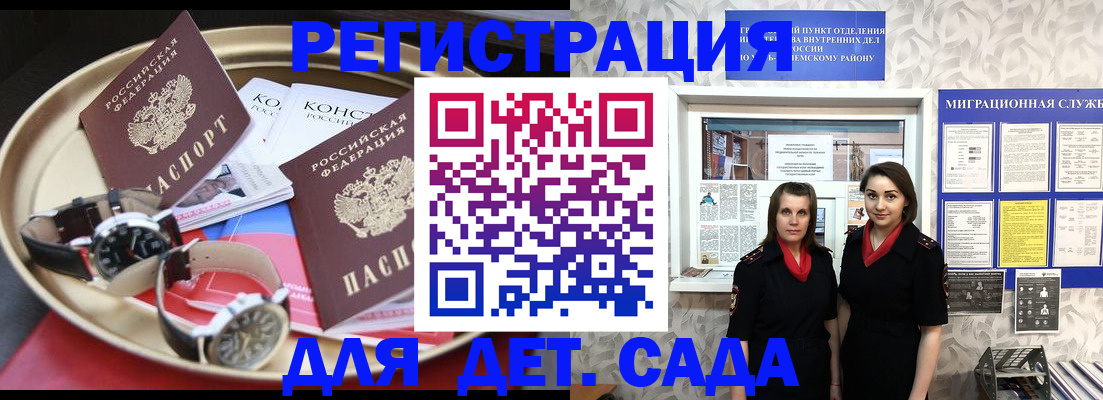 временная регистрация надежно в Кеми
