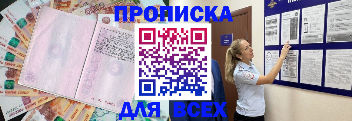 временная регистрация в квартире в Кеми