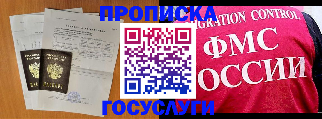 временная регистрация госуслуги в Кеми