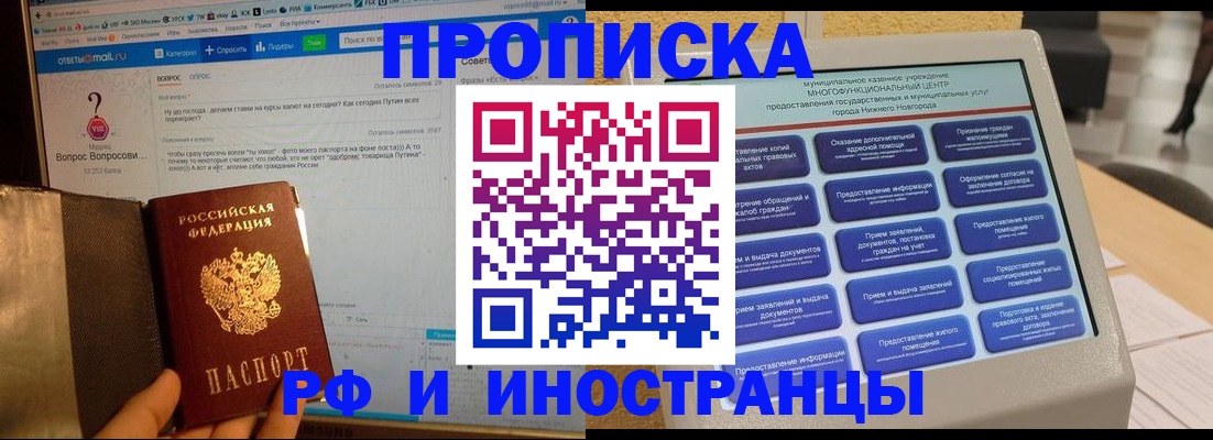 временная регистрация надежно в Кеми