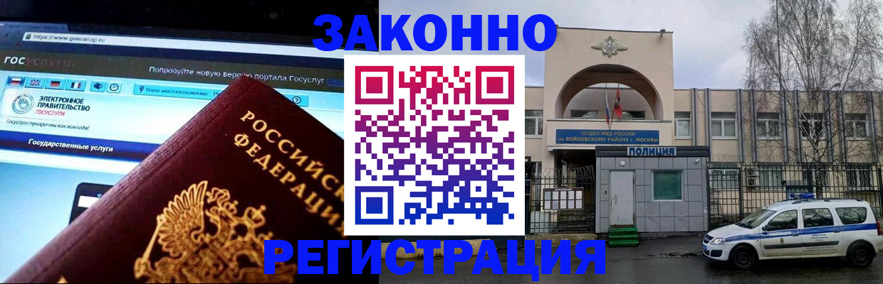 временная регистрация поиск в Кеми